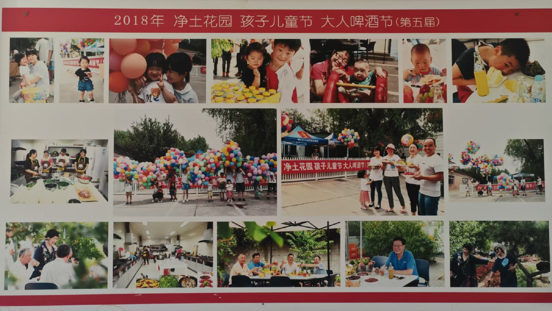 2018 小孩儿童节 大人啤酒节.jpg